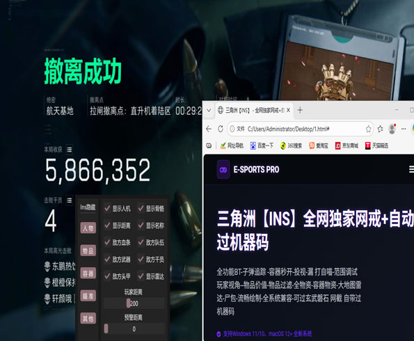 三角洲外挂类型详情软件效果